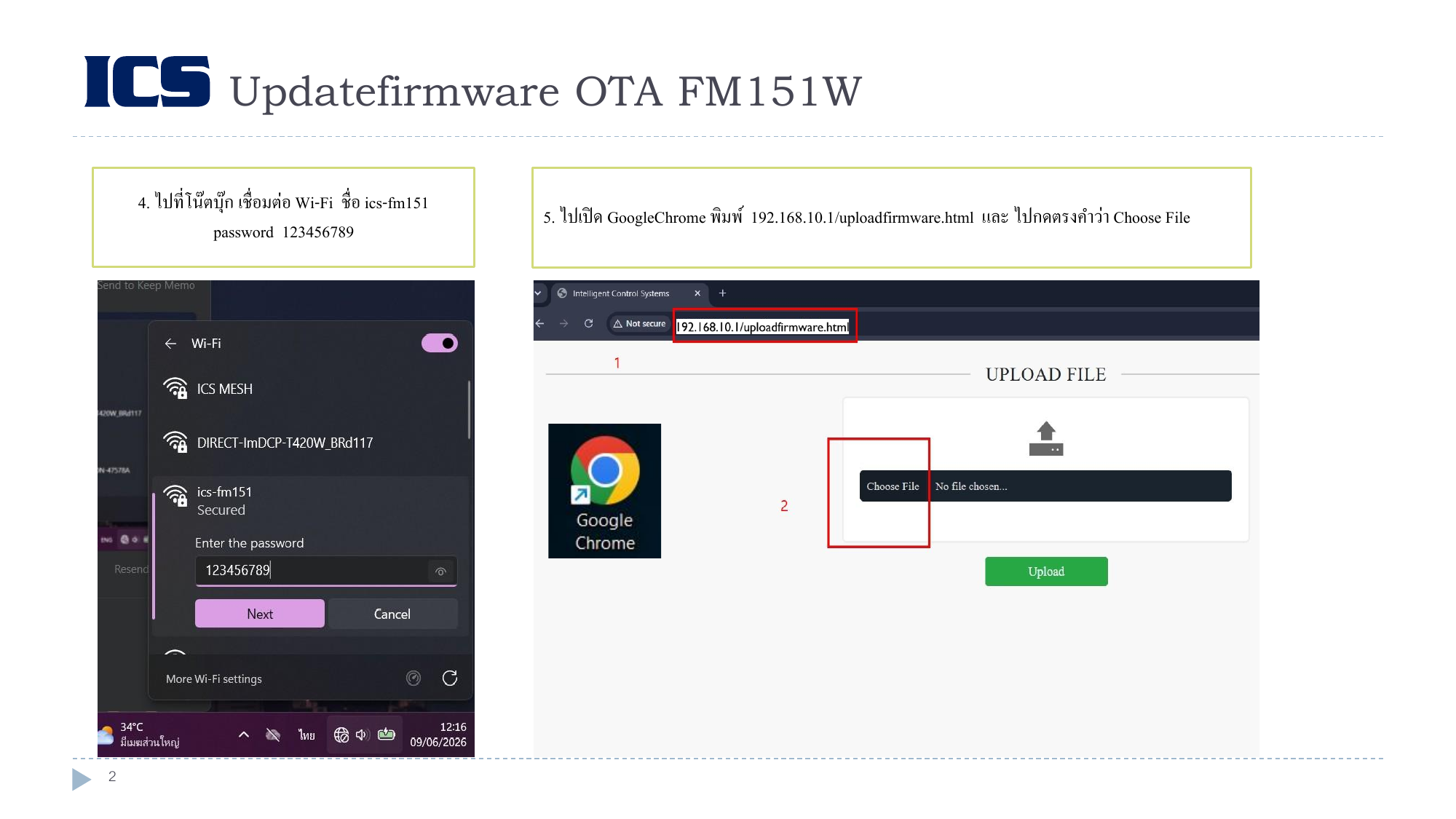 เชื่อมต่อ Wi-Fi ics-fm151